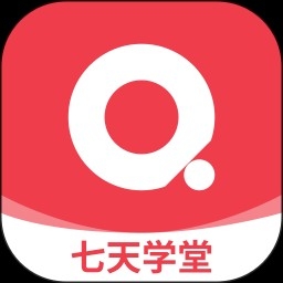 七天学堂成绩查询app