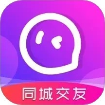 本地陌聊交友app官方版