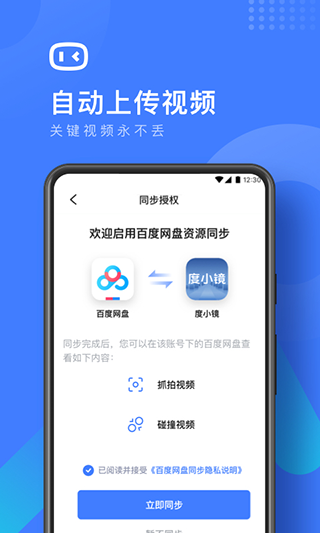 度小镜app下载免费版-度小镜最新版下载 1.0.8