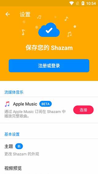 音乐雷达app下载最新版-音乐雷达官方app手机版下载安装 3.0.4