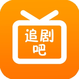 追剧吧app官网版下载