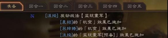 三国志战略版沮授怎么玩